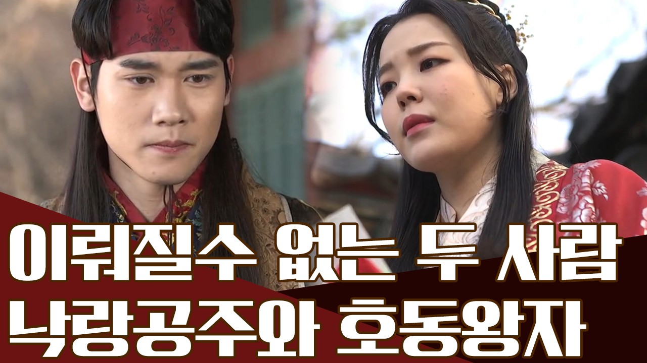 타국의 왕자와 사랑에 빠져 자신의 나라를 멸망시킨 공주