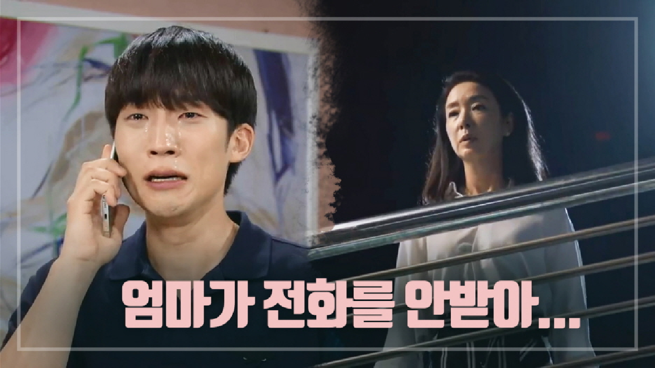 사라진 김보연 찾아다니는 이상엽-이상이! 아슬아슬한 김보연... ＂계속해...!! 엄마 받을 때까지...!! ＂