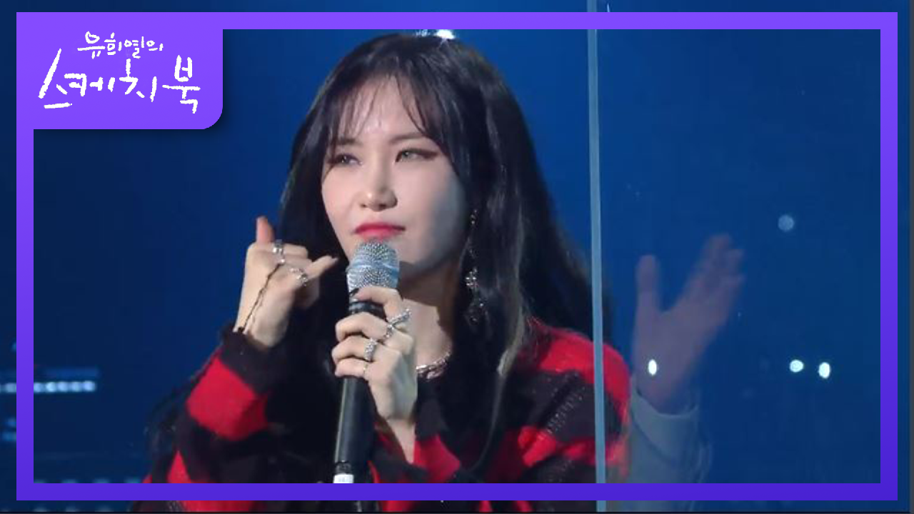 ‘ 발음 연습의 대가’ 클래스를 보여주는 예지의 딕션★