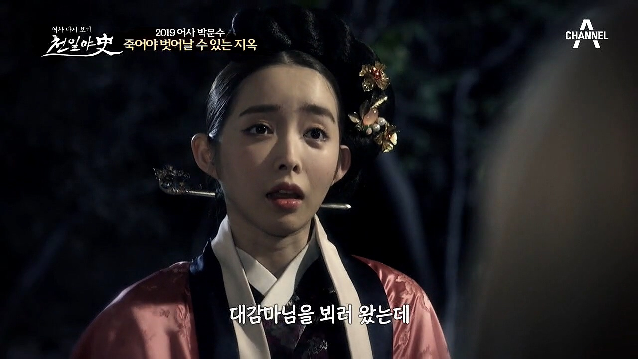 '김도현에게서 벗어나야 한다' 초선의 죽음을 단비의 죽음으...