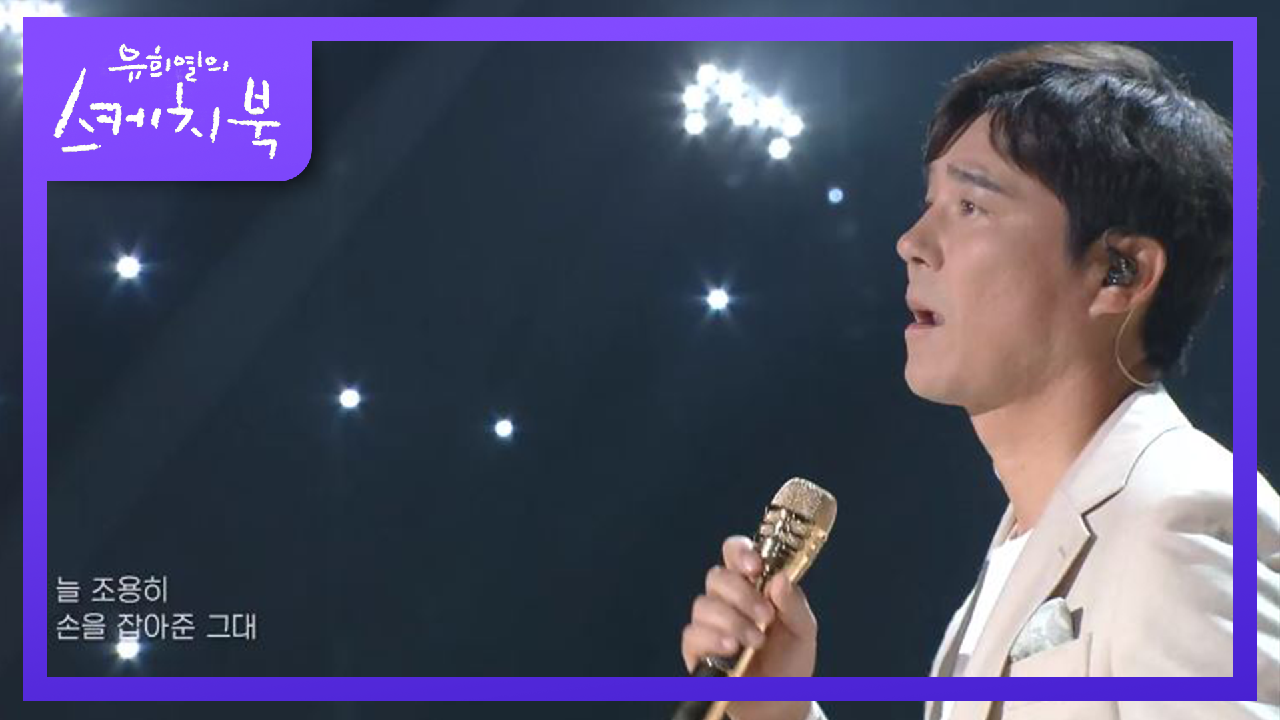 임창정 - 힘든 건 사랑이 아니다