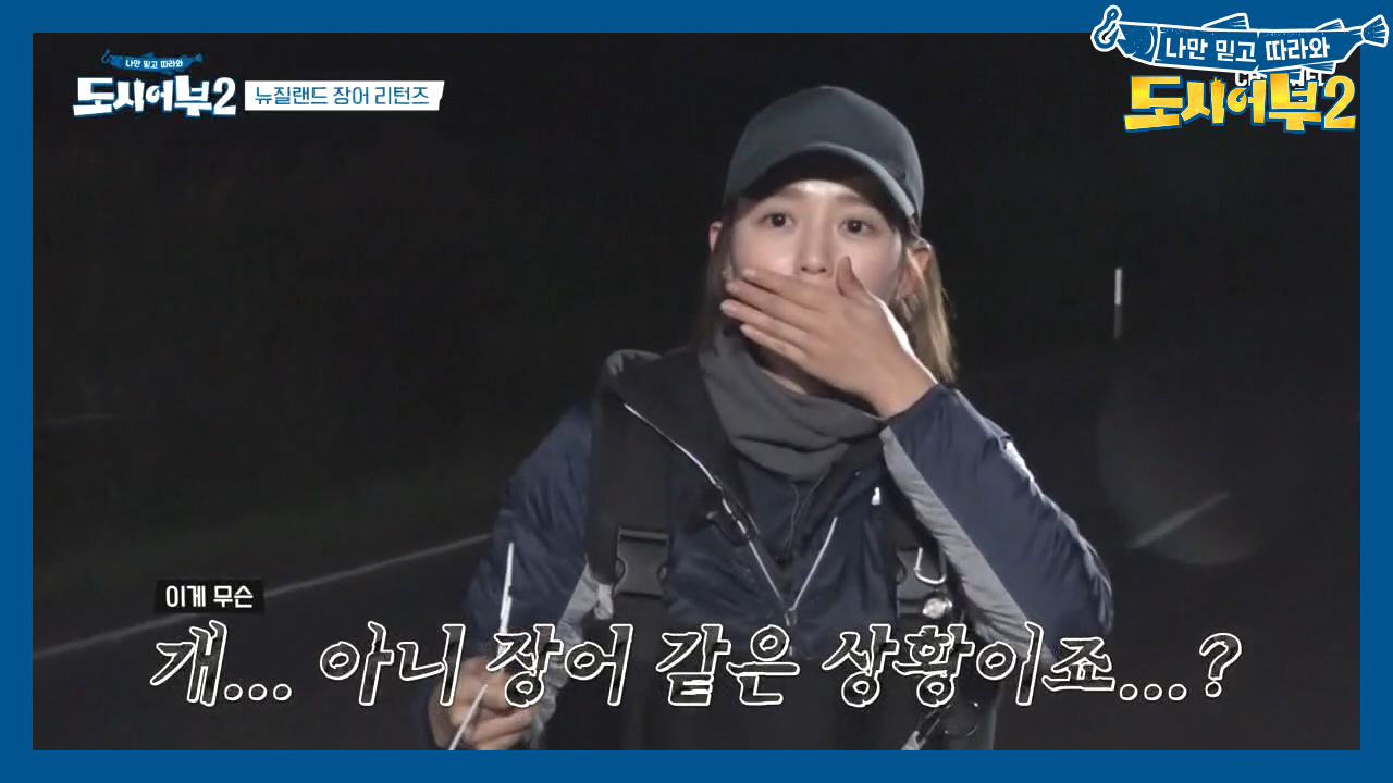 ♨극대노♨ 이게 무슨 장어 같은 상황이죠? 보라의 첫 장어 '무효처리'되다?!ㅠㅅㅠ