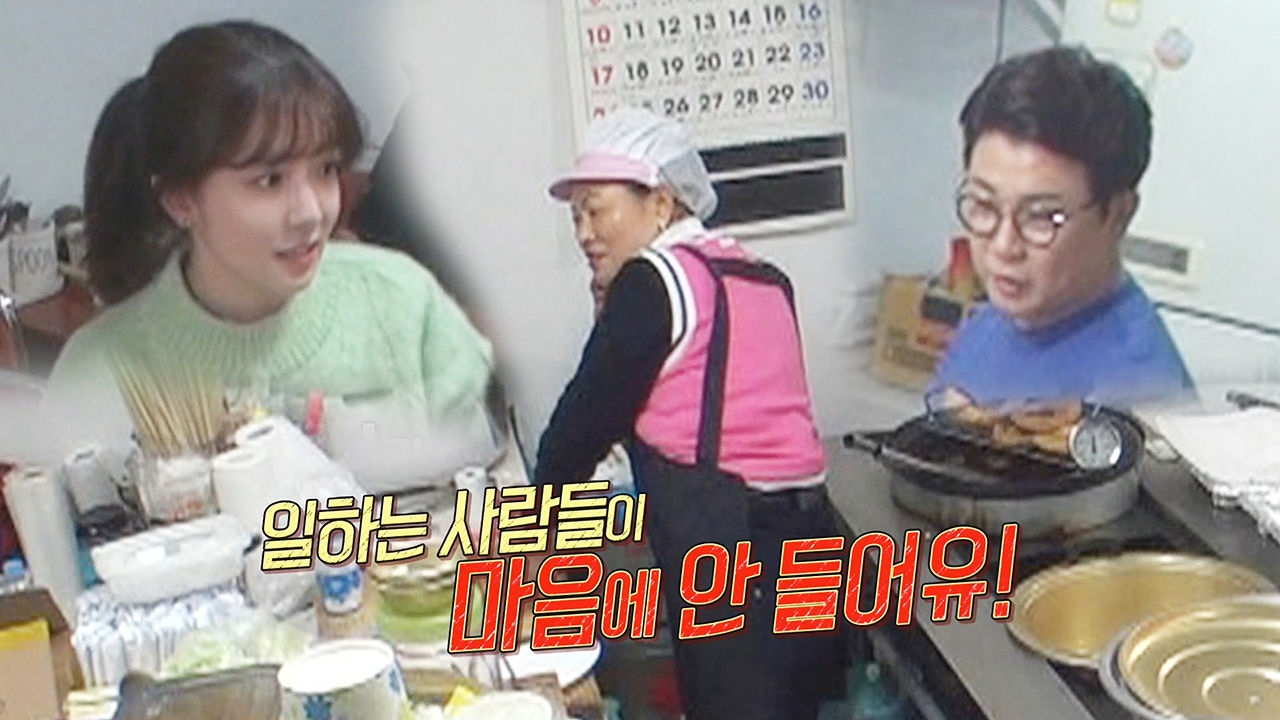 백종원의 골목식당 95회