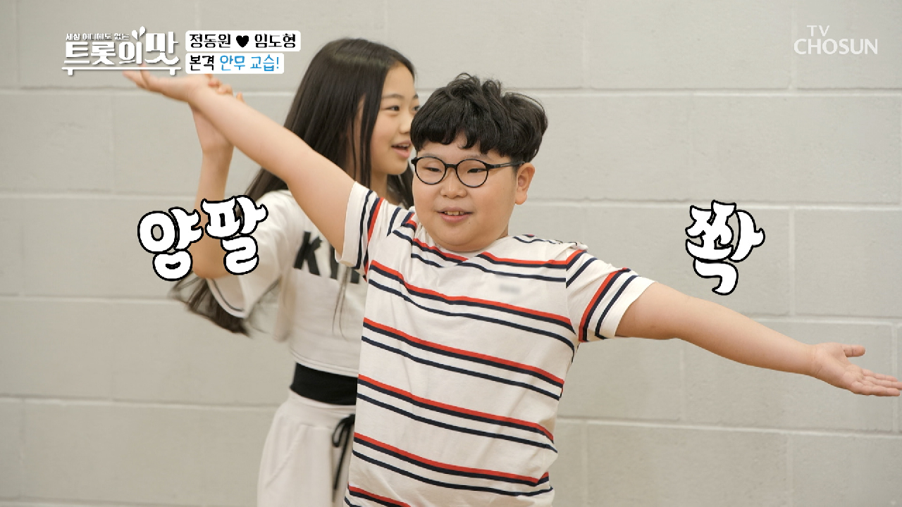 ☆임도형 몸치 갱생 프로젝트☆ 하은이 밀착 코치!