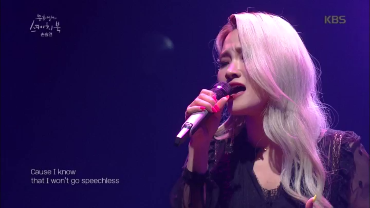 입틀막..ㄷㄷ 알라딘OST Speechless 손승연ver.♬