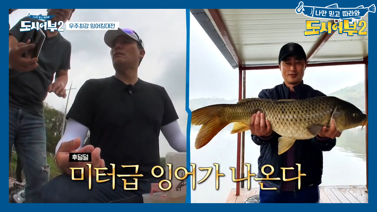 미터급 잉어가 나온다고?! 이번엔 노피쉬의 사슬을 끊어낼 수 있을까?