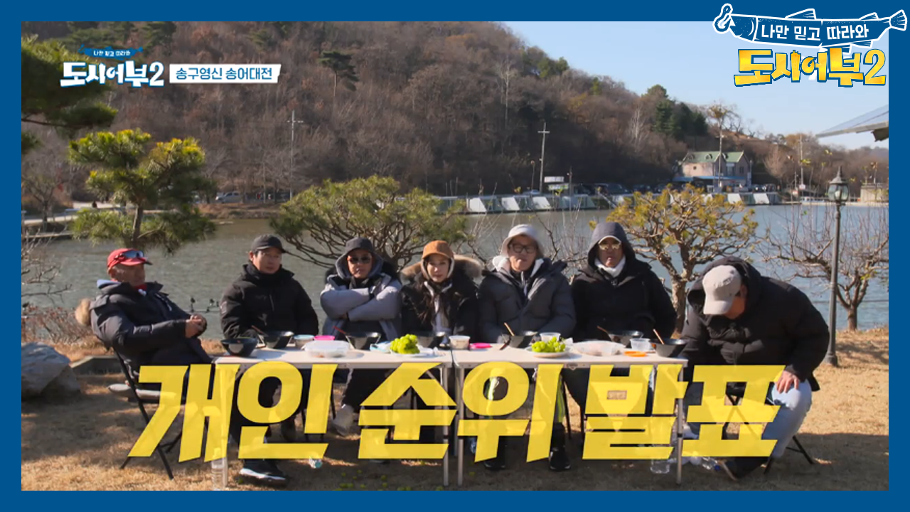 오전 조황 4분의1을 잡은 대망의 중간 순위 1위는?!