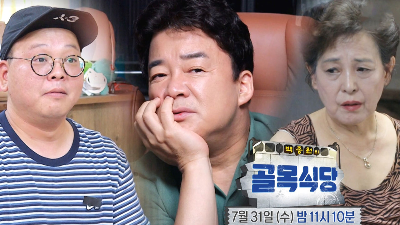 백종원의 골목식당 76회