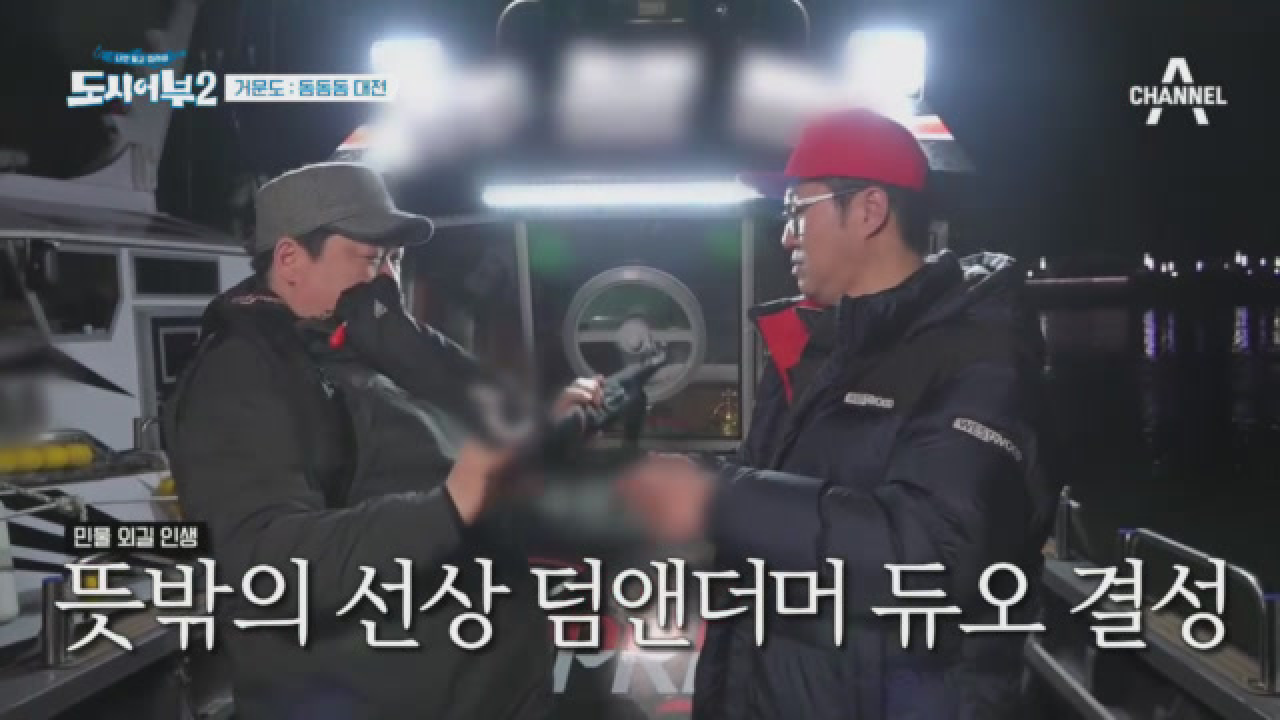 늘 설레고 떨리는 낚시 가는 길! 큰 거 딱 한마리만 물자..!