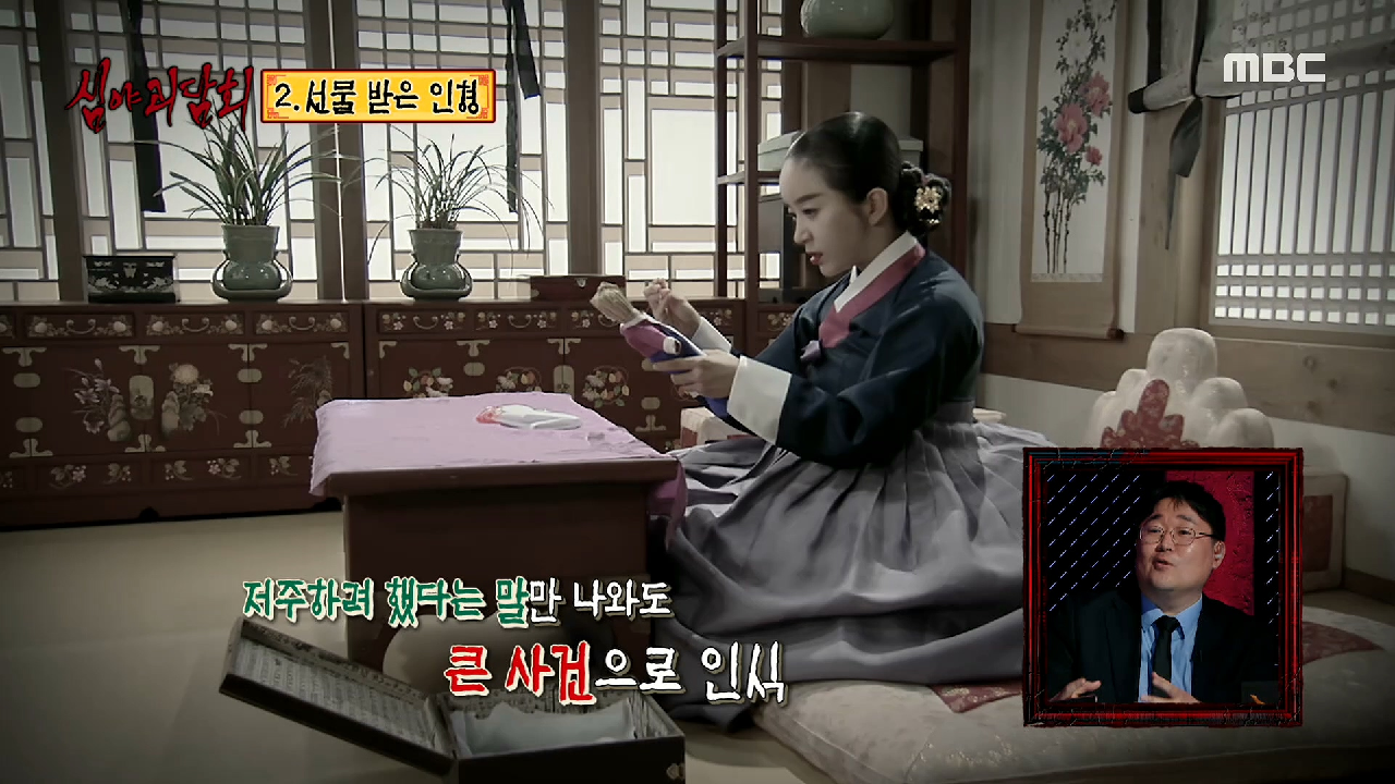 조선왕조실록에 기록된 저주 사건은 몇 건? ＂무려 780건!!＂, MBC 210318 방송