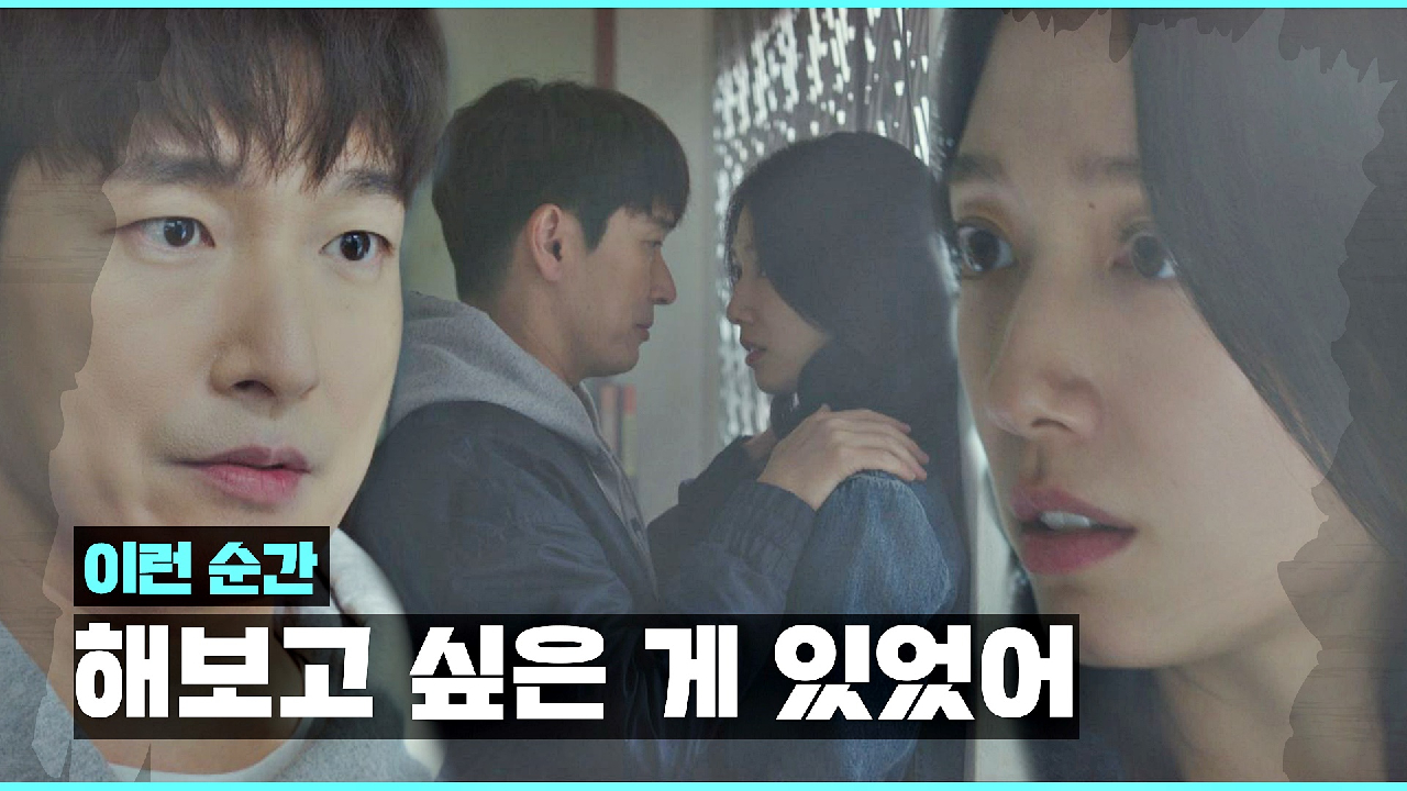 박신혜 깜놀?↗ 위험한 순간에 조승우가 하고 싶었던 일☞ | JTBC ...