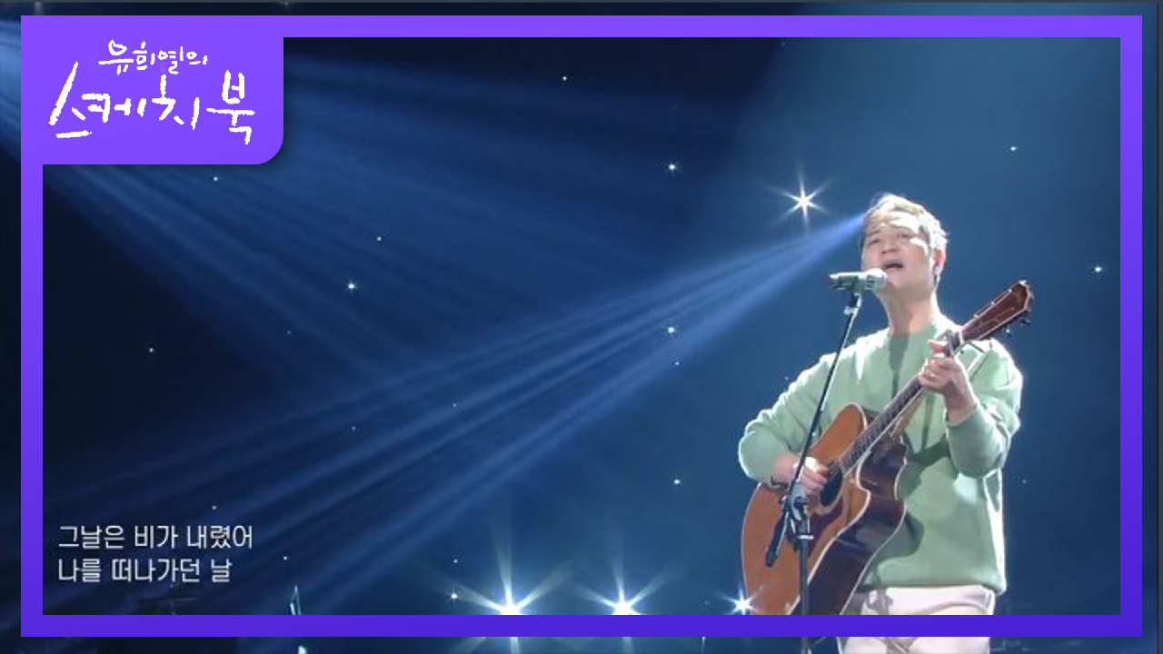 이승훈 - 비 오는 거리