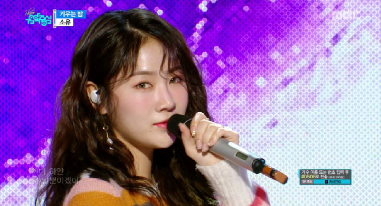 소유 - 기우는 밤 (SOYOU - The Night) - kakaoTV 소유 - 기우는 밤 (SOYOU - The Night)