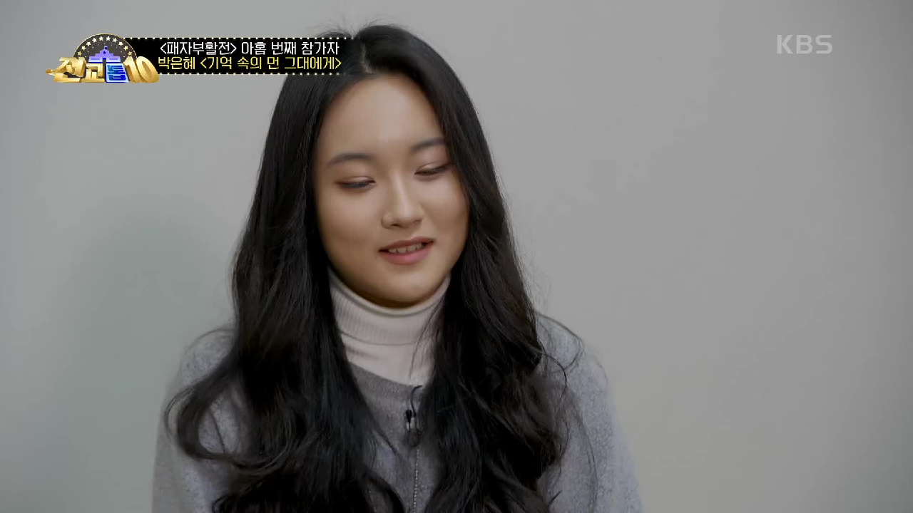 모두가 기대하는 박은혜가 재해석한 〈기억 속의 먼 그대에게〉는?