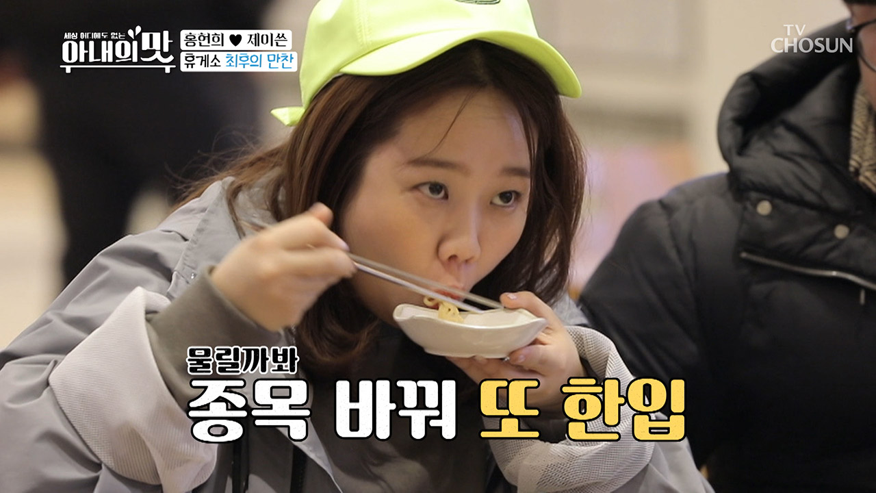 현희만 모르는 최후의 먹방ㅠㅠ 자기야 마니 머겅♥