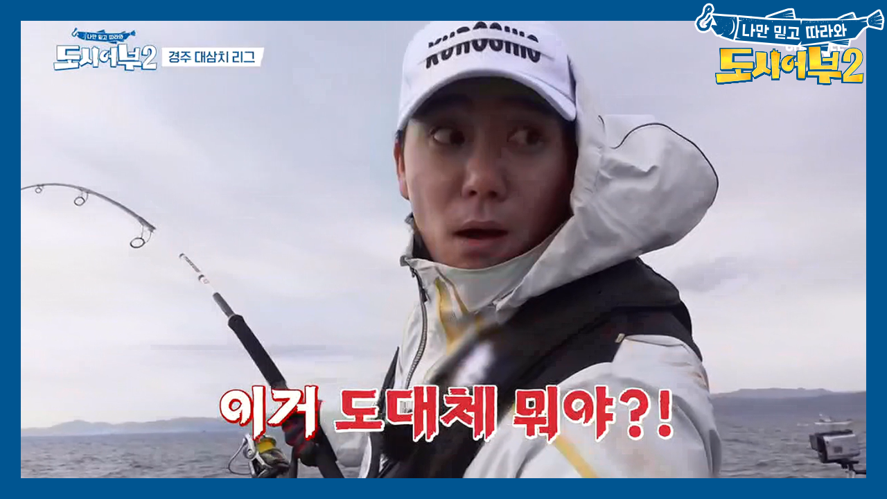 ＂튜나일 수도 있어요＂ 선장님, 이건 삼치가 아니라 삼치예요!