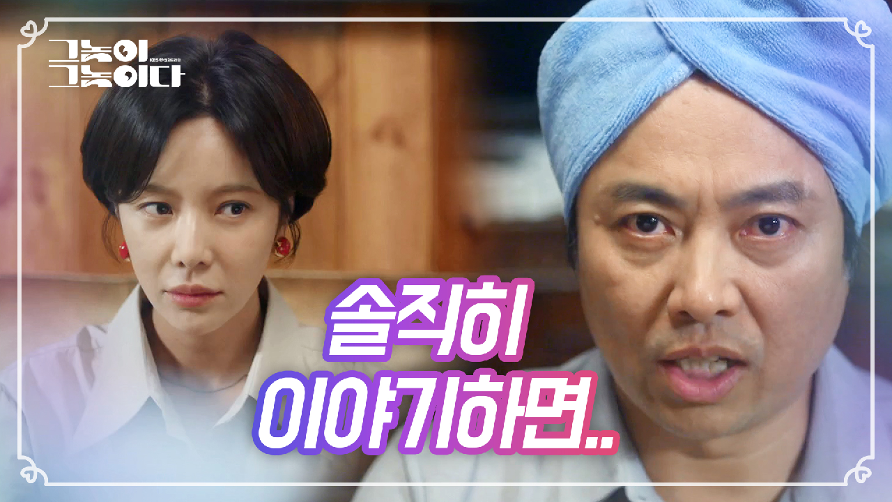 진실을 숨기기 위해 시작된 가족시트콤♬