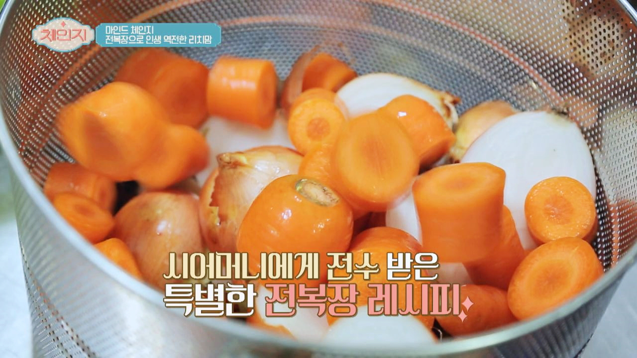 &#39;전복장&#39;으로 인생 역전한 리치맘의 비결☞ 시어머니의 레시피