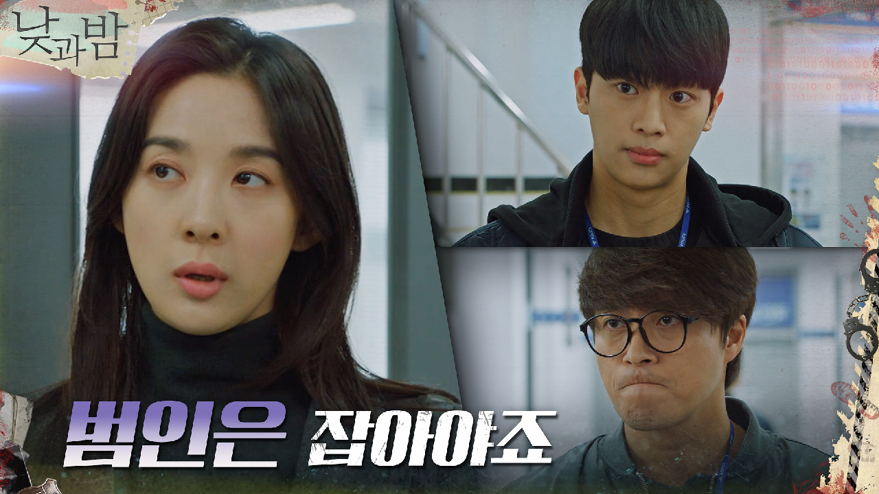 ＂범인은 잡아야죠＂ 특수팀 강제 해체에도 굴하지 않는 이청아