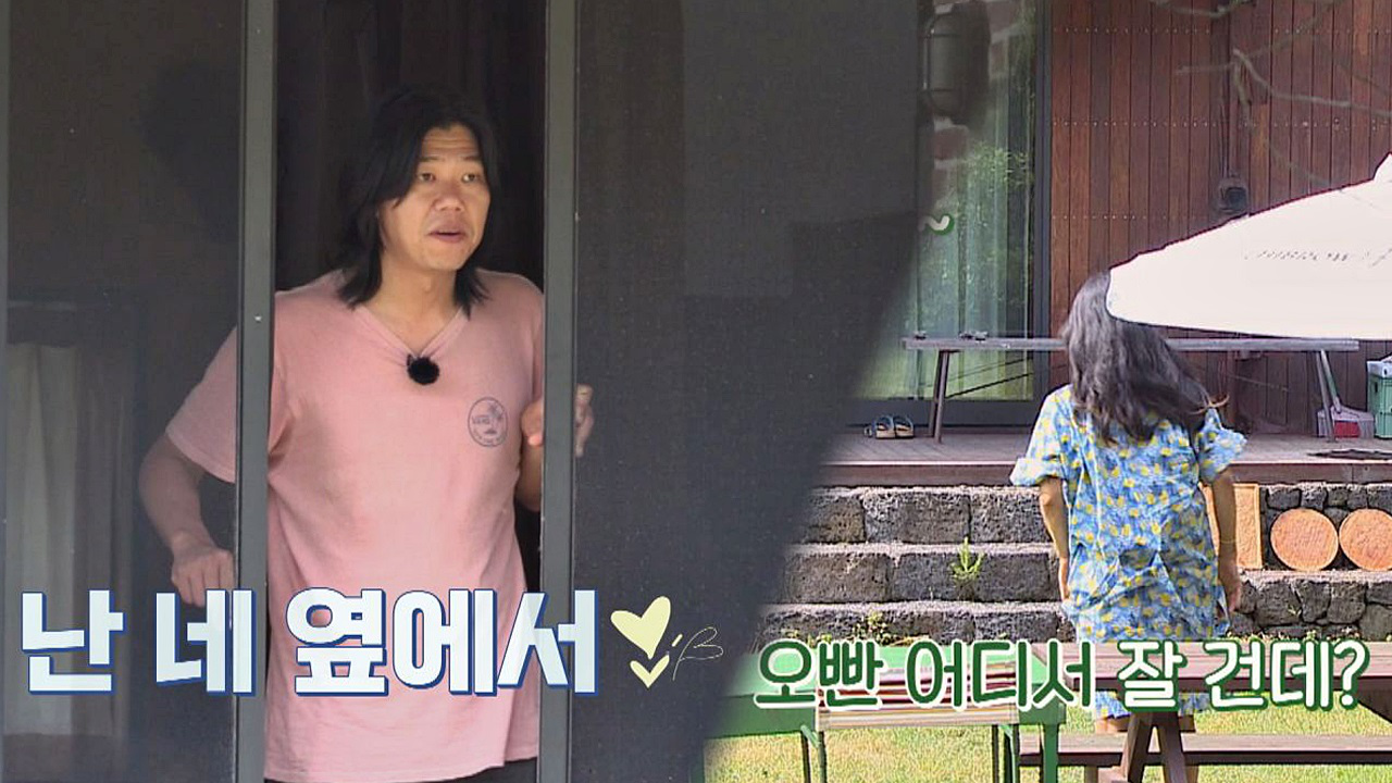 (최고의 남편) ＂난 네 옆에서♥＂ 효리&amp;상순, 동반 기절 낮잠