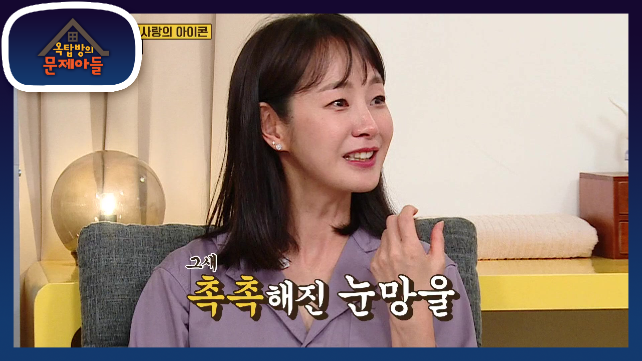 얘기하다 금세 눈가가 촉촉해진 눈물 연기 장인☆ 눈물도 피할 수 없는 세...