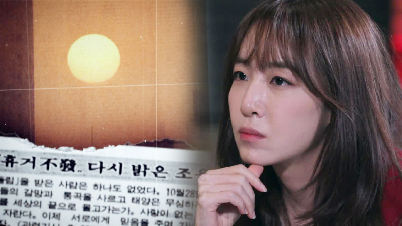 1992년 대한민국을 뒤흔들었던 ‘휴거 소동’ 조용한 마무리