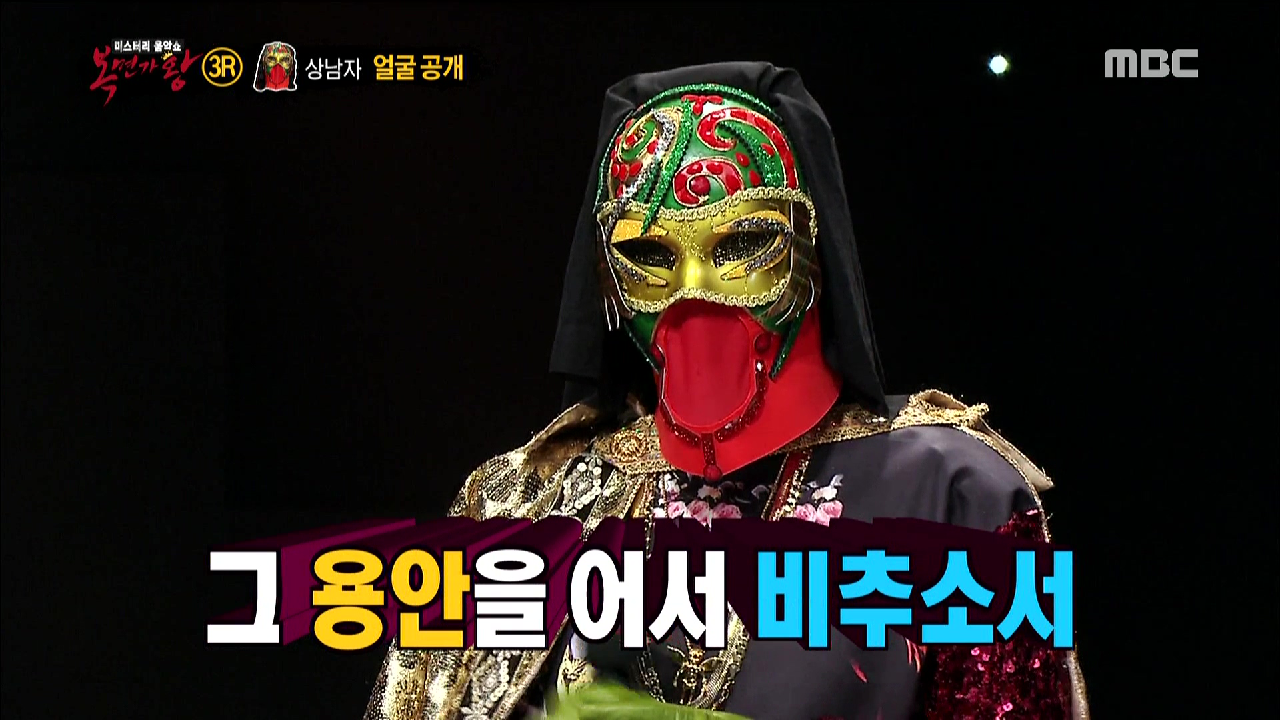  상남자 터프가이의 정체 공개!