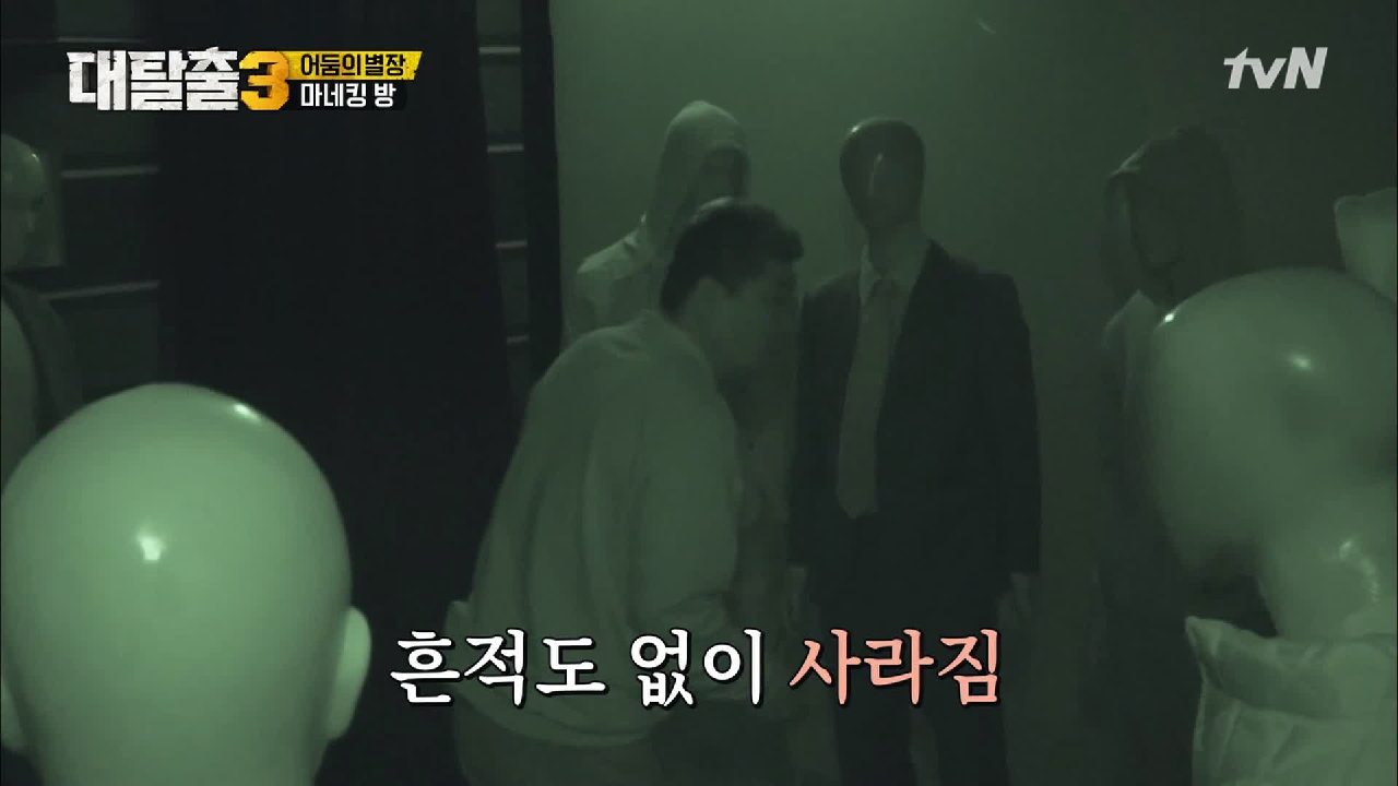 마네킹이 열넷..? 아까는 열다섯이었는데?!!