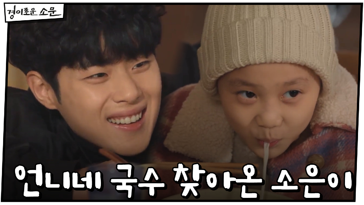 회복하고 언니네 국수 찾아온 소은이 (feat.스윗병규)