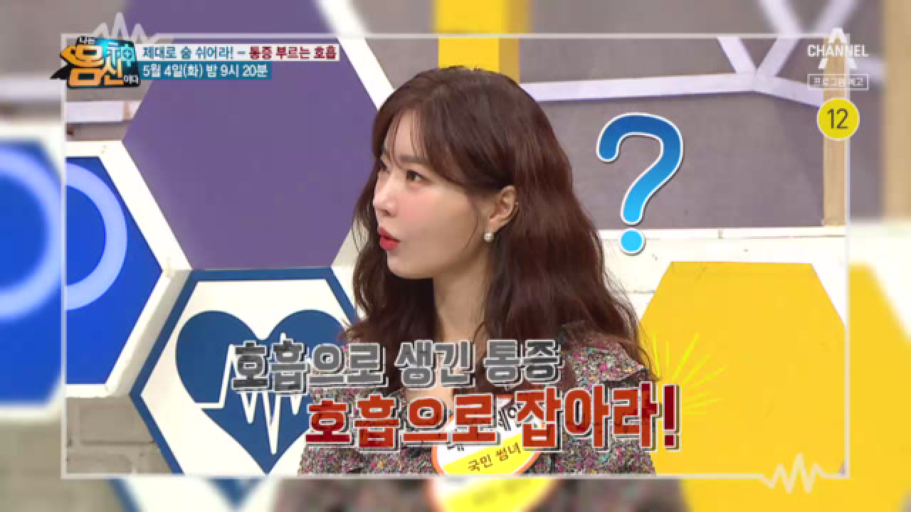 나는 몸신이다 330회