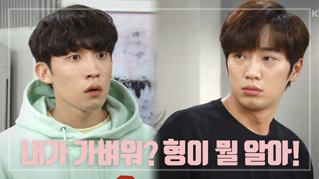 ＂내가 가벼워? 형이 뭘 알아!＂ 이상엽 앞에서 급발진하는 이상이♨