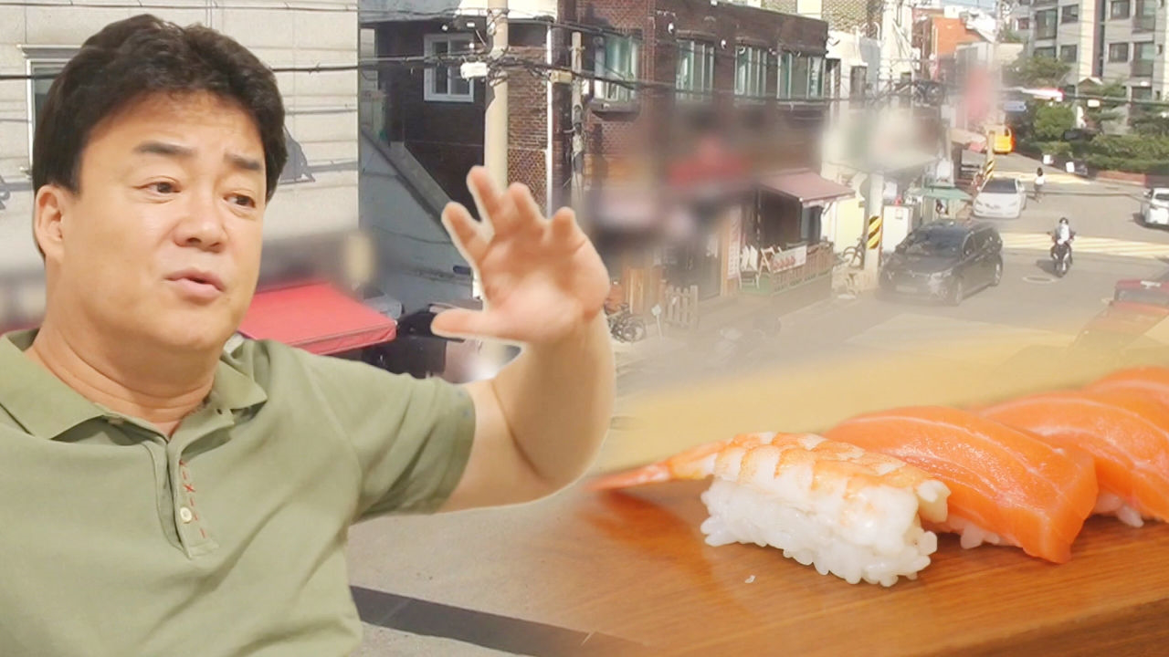 “비싼 감이 있어” 백종원, 초밥 메뉴 보고 현실적 판단