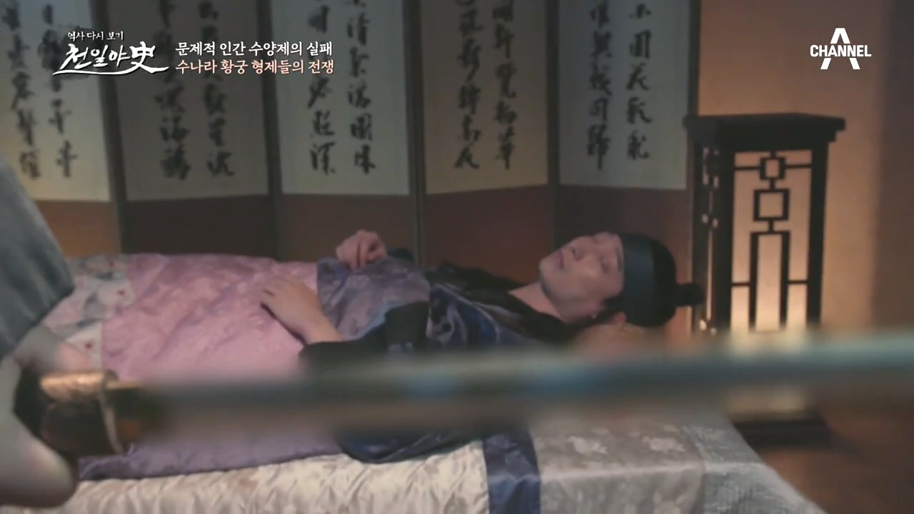 동생을 암살하려 한 황태자?! 암투와 모략이 난무하는 형제들의 전쟁