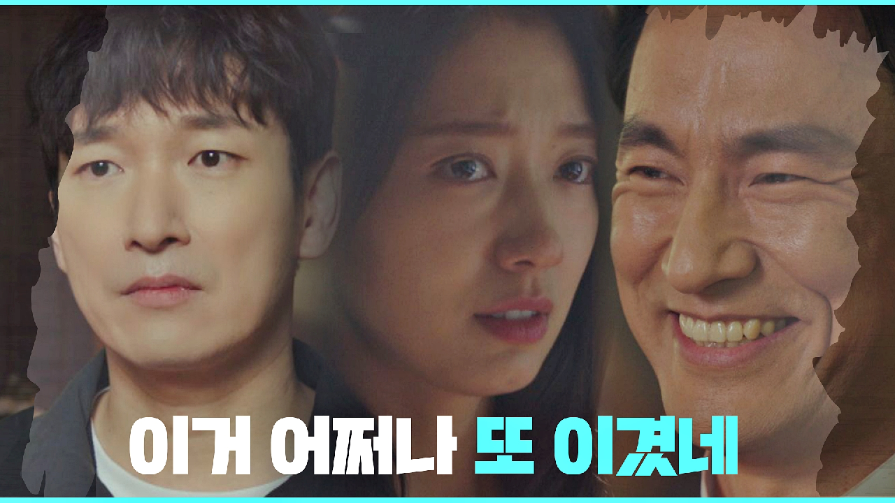 [좌절 엔딩] 시그마의 계획대로 그려진 현재, 포위된 조승우-박신혜…! | JTBC 210407 방송