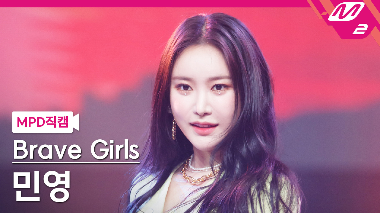 브레이브걸스 민영 직캠 Rollin | M2 210311 방송 - kakaoTV 브레이브걸스 민영 직캠 Rollin | M2 210311 방송
