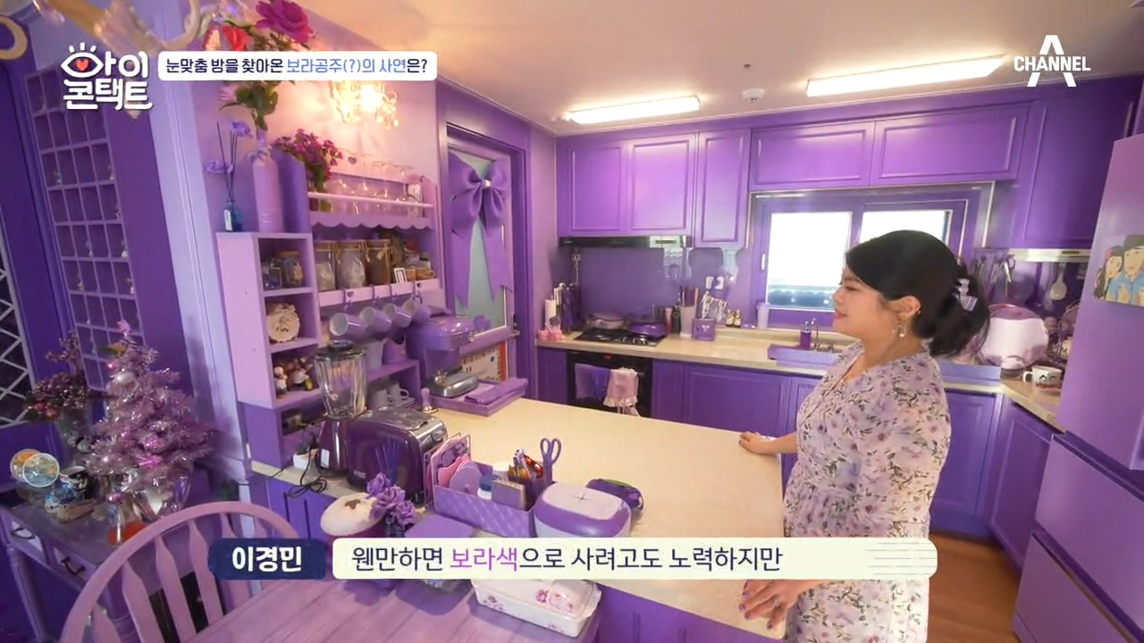 보랏빛 향기를 내뿜는 그녀, 눈맞춤 방을 찾아온 보라공주? - kakaoTV 보랏빛 향기를 내뿜는 그녀, 눈맞춤 방을 찾아온 보라공주?