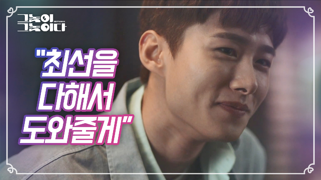 서지훈의 넘나 설레는 말투♥ ＂누나 나두 남자다!＂