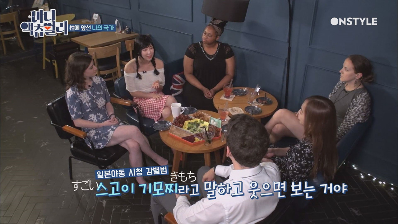 남친이 일본 야동 보는지 확인하는 방법 - 바디 액츄얼리 6화