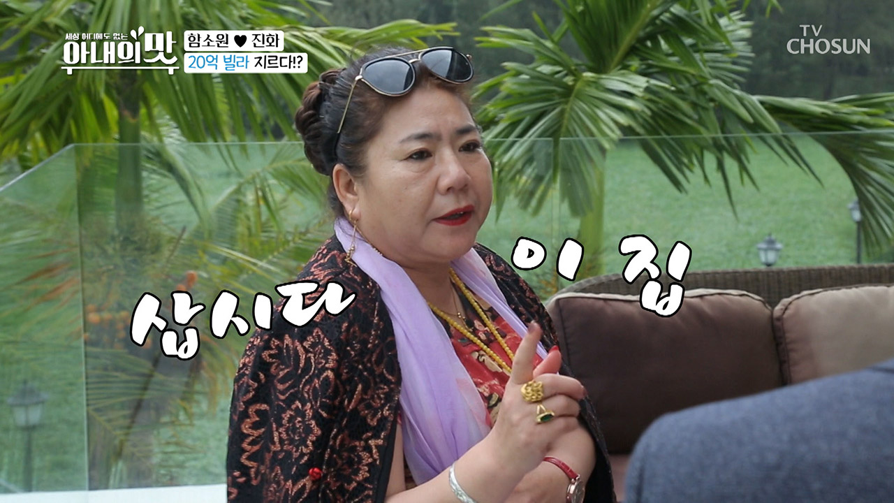 ㅎㄷㄷ; '20억 초호화 빌라' 상의 없이 바로 계약?!!