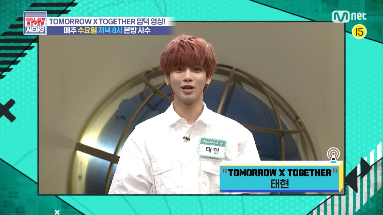 [30초 입덕영상 무삭제] 투모로우바이투게더(TXT) - 태현(TAEHYUN)