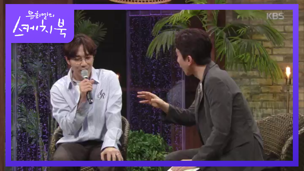 ★찐팬 인증★ 이석훈 아내의 성시경 팬심이 어느 정도길래?