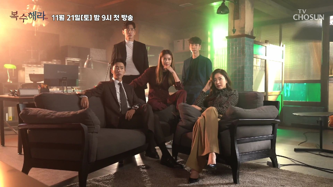 드라마 ‘복수해라’ 포스터 촬영 메이킹 영상