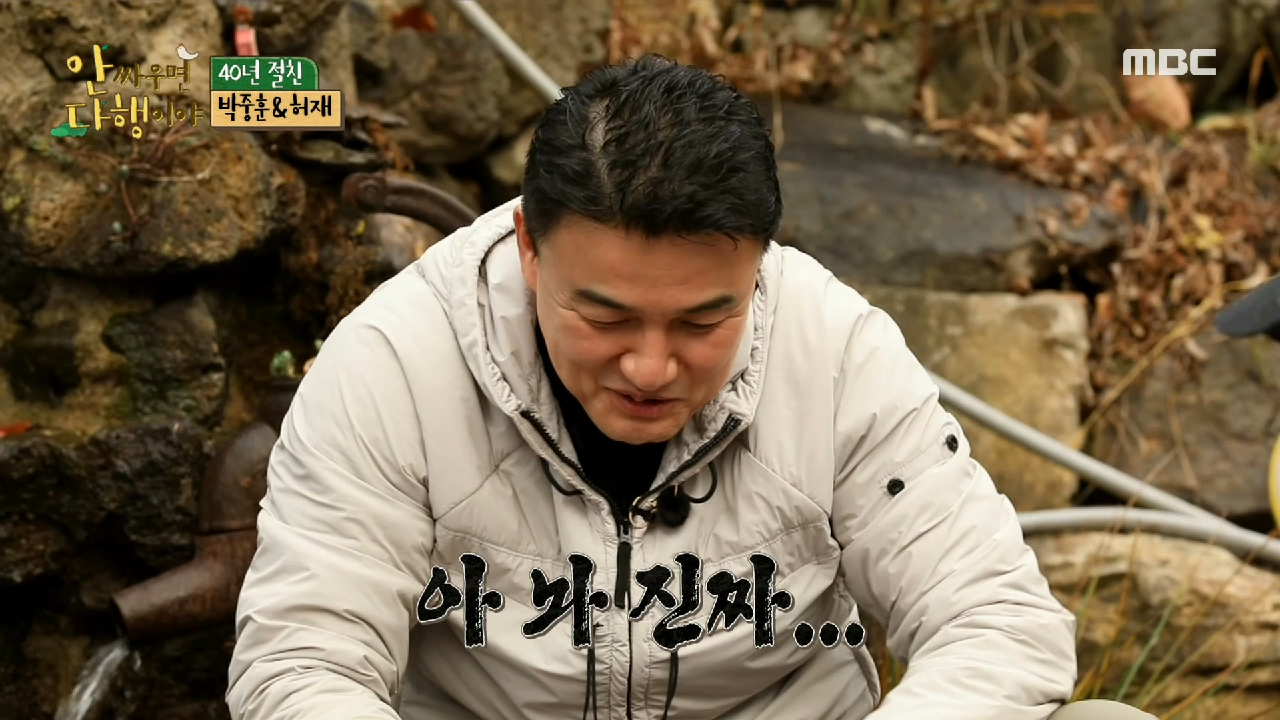 ＂사람 앞일은 모르는 거야...＂ 추억에 촉촉해진 중훈&amp;허재, MBC 210118 방송