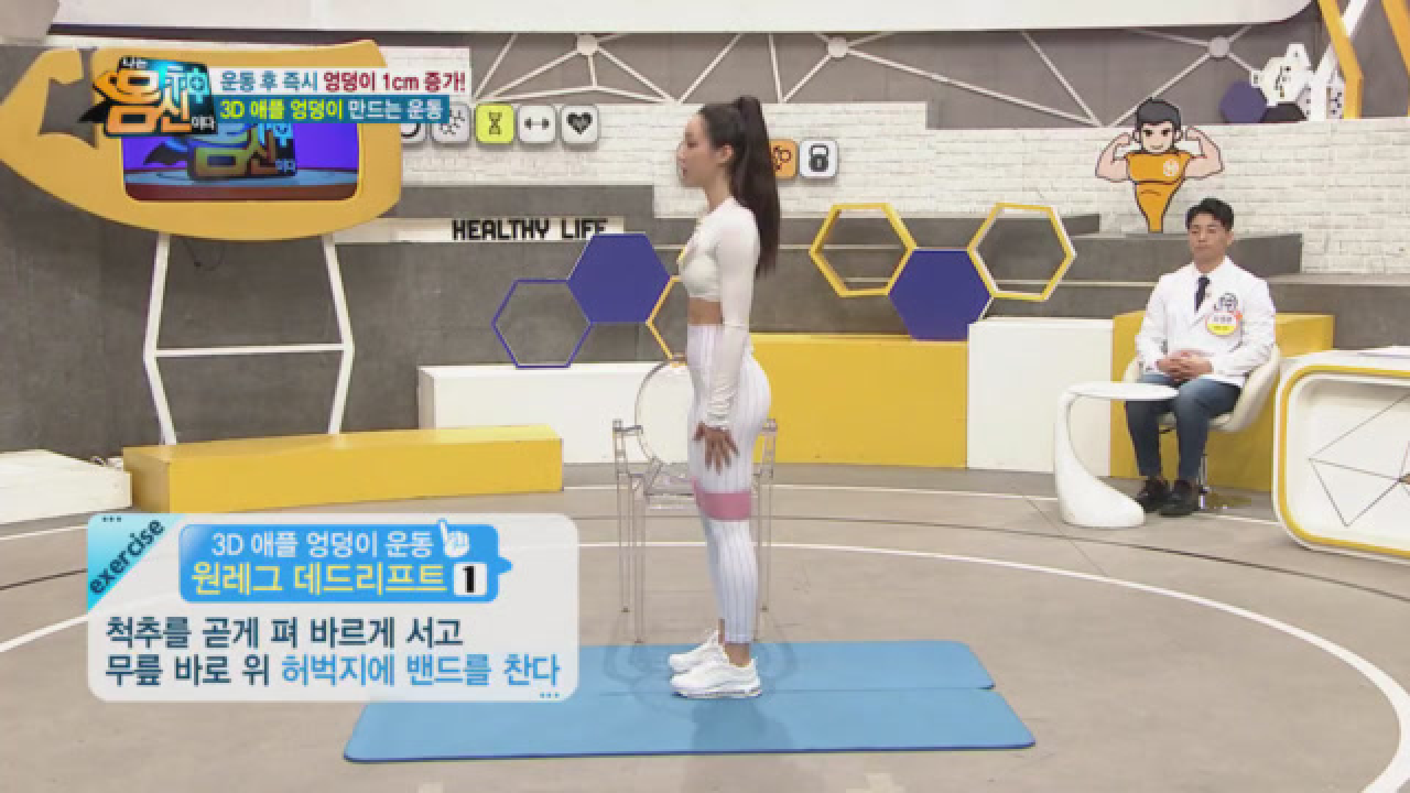 [3D 애플 엉덩이 운동] 운동 후 곧 바로 엉덩이 1cm 증가?!