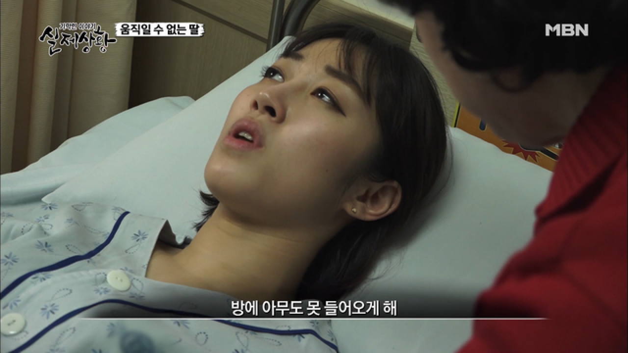 (실제상황) 간호사의 병실 출입을 막는 모녀!