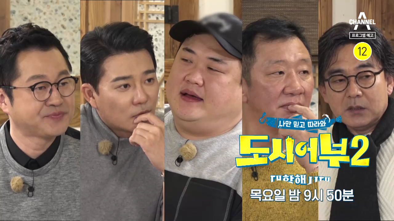 도시어부2: 대항해시대 14회