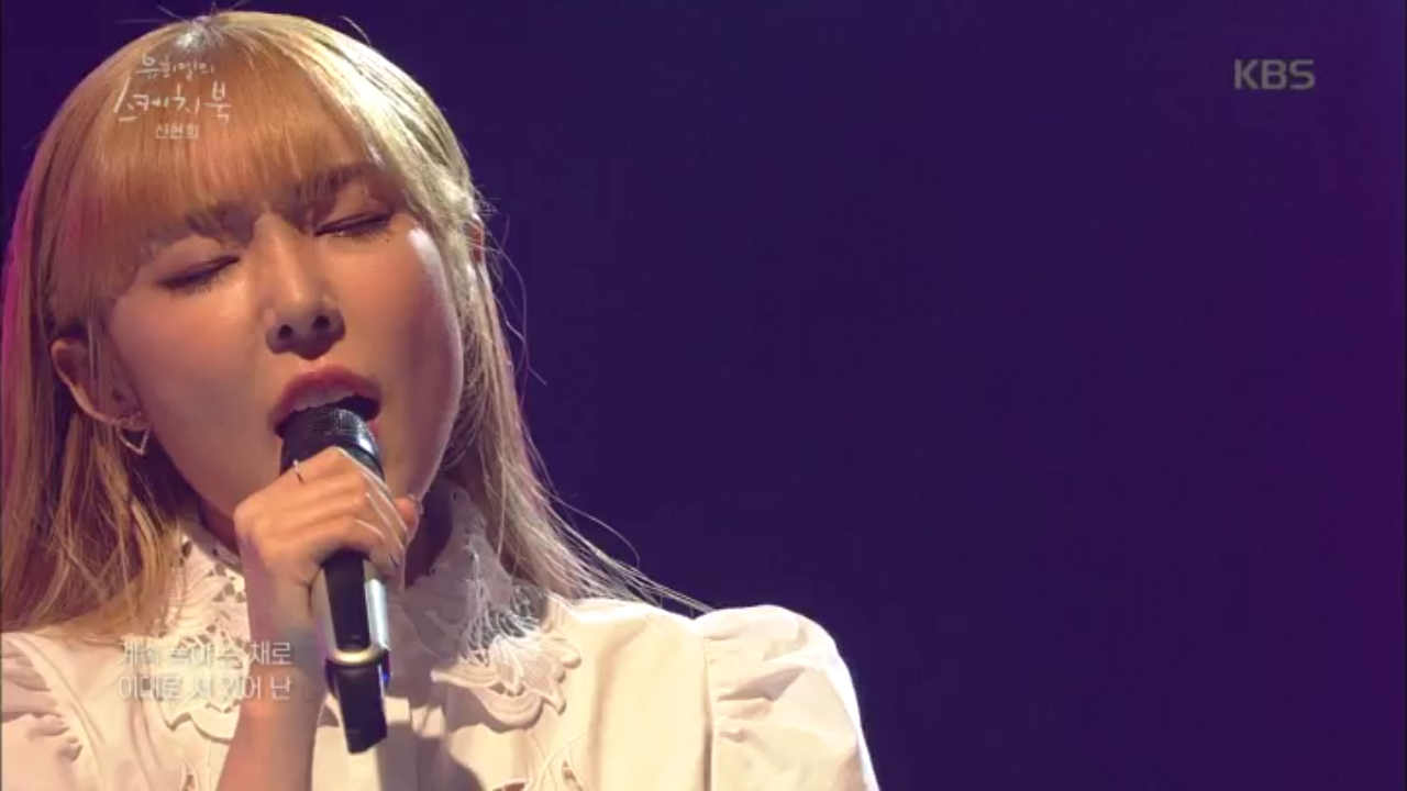 반전 매력! 임정희의 시계태엽 신현희ver.♬