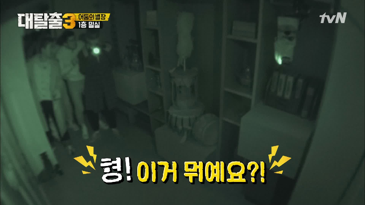 공포 한계치 돌파! 어둠 속 아이의 부름 ＂아저씨..＂