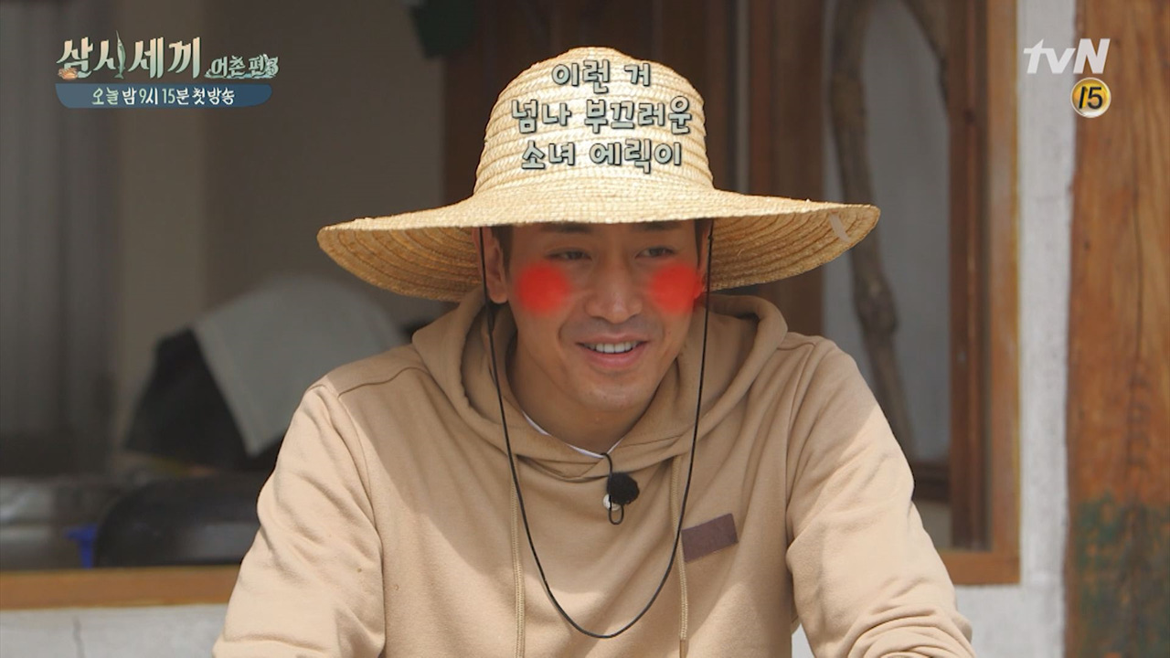 [선공개] 설거지하는 에릭은 처음이야! 오늘밤 9 15 첫방송!