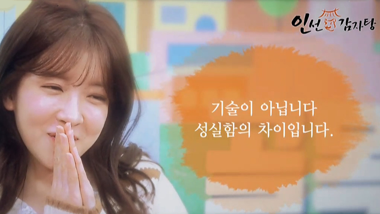 ‘서당개의 서당개’ 정인선의 띵언!(ft. CF 여신)